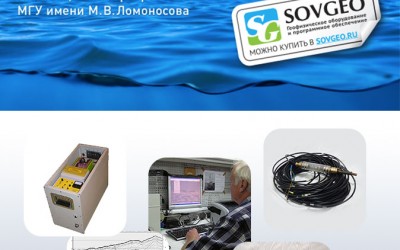 Многоканальный сейсмоакустический комплекс высокого разрешения «Геонт-Шельф 16»