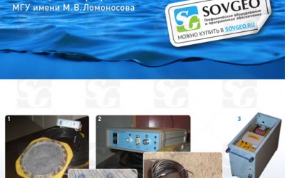 Сейсмоакустический комплекс высокого разрешения «Геонт-шельф HR»